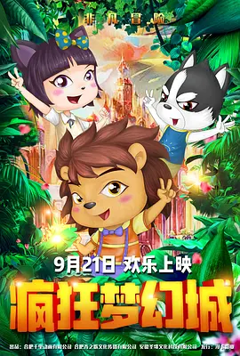 奸臣：色诱天下