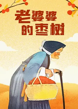 我要一级片