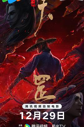 暗夜的禁曲