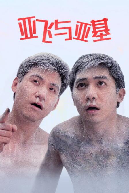 超碰2020