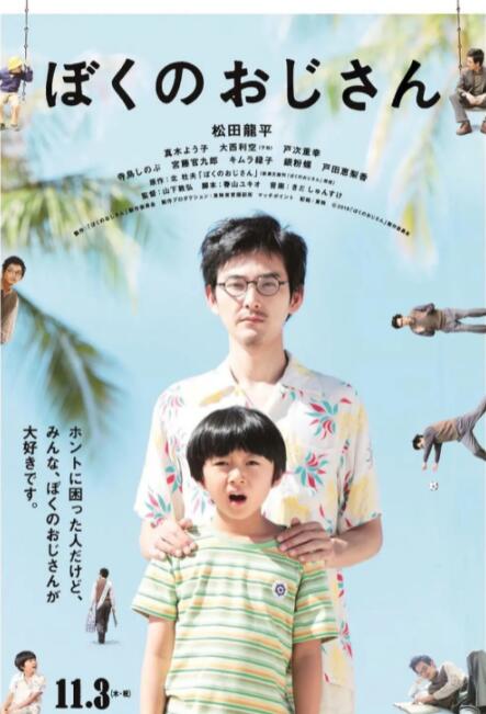 男生jiji