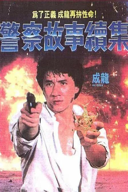 农民山泉有点甜2在线