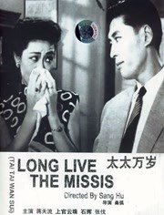 有妇之夫的大白天正史
