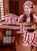 邻居的好妻子
