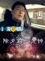 道袍下硕大的双乳刀白凤