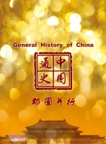 《牧神记》免费观看