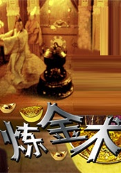 3d漫画《蒙尘仙行录》