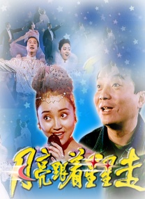 北风那个吹免费完整版视频