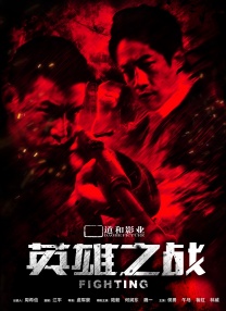 经典传奇2024免费观看完整版