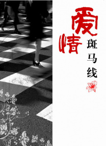 中文字幕综合