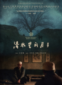 结婚十年纪念会
