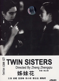 五月天婷婷丁香花
