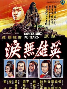 揄拍